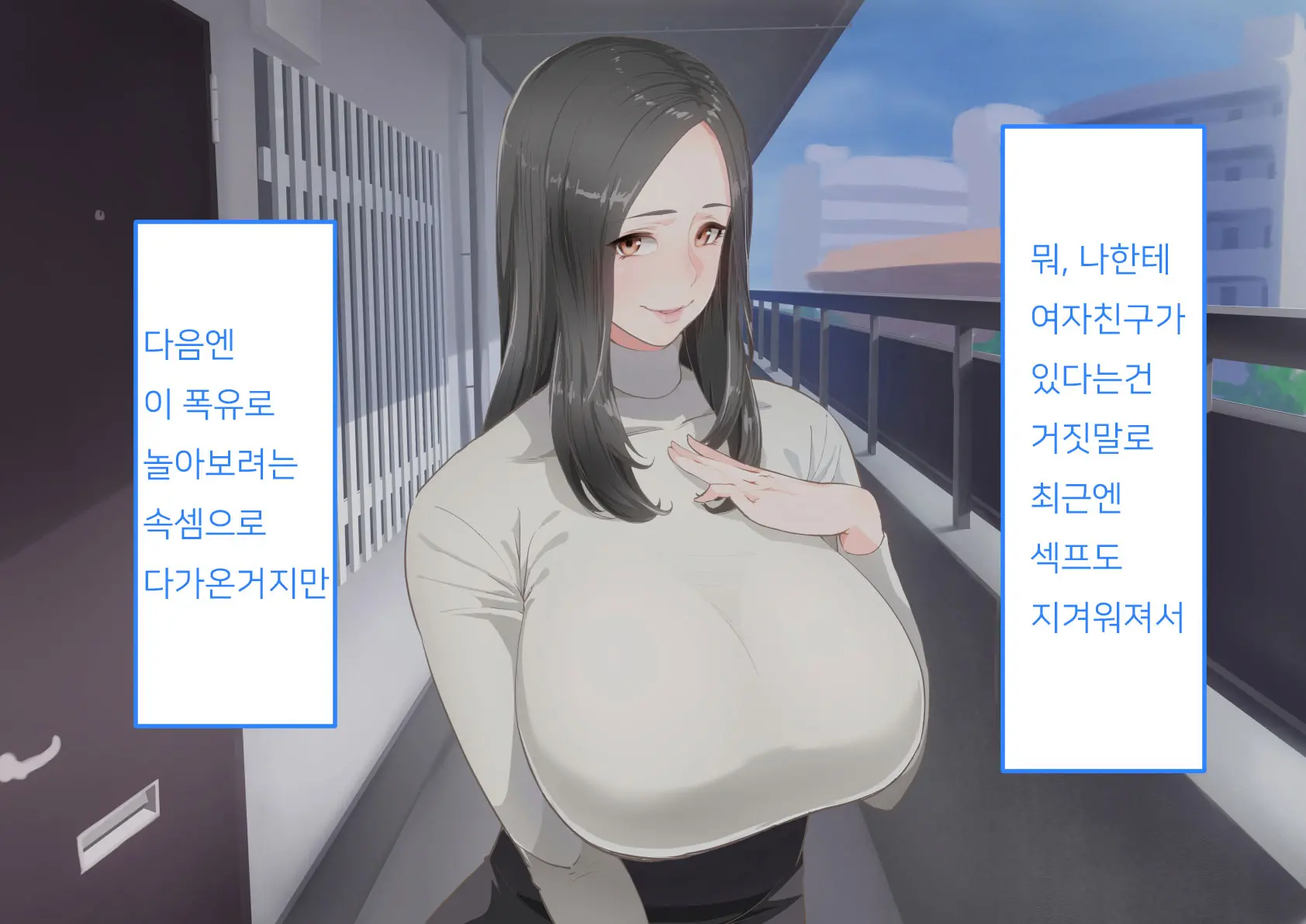 Kare To Wa Dekinai Arekore | 남자친구와는 할 수 없는 이것저것